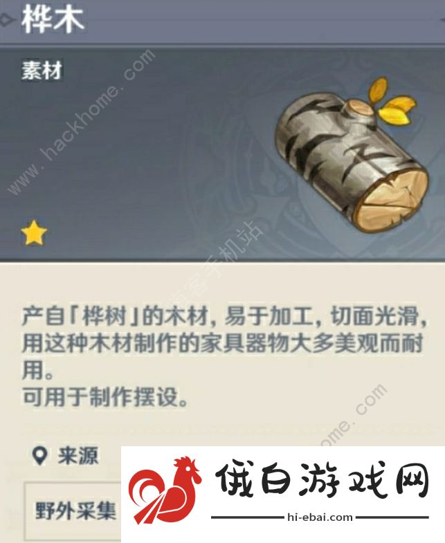 原神木材采集点大全 全木材收集位置及分布图图片2