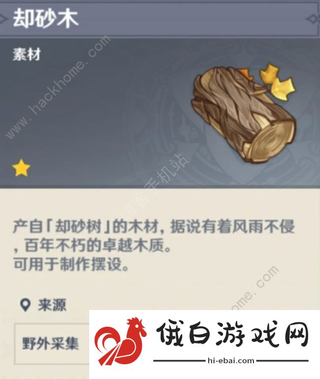 原神木材采集点大全 全木材收集位置及分布图图片3