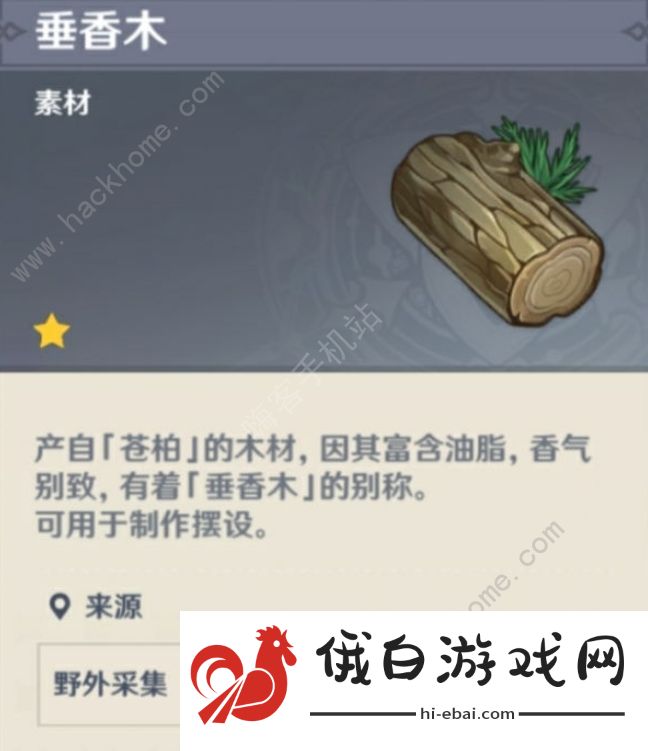 原神木材采集点大全 全木材收集位置及分布图图片4