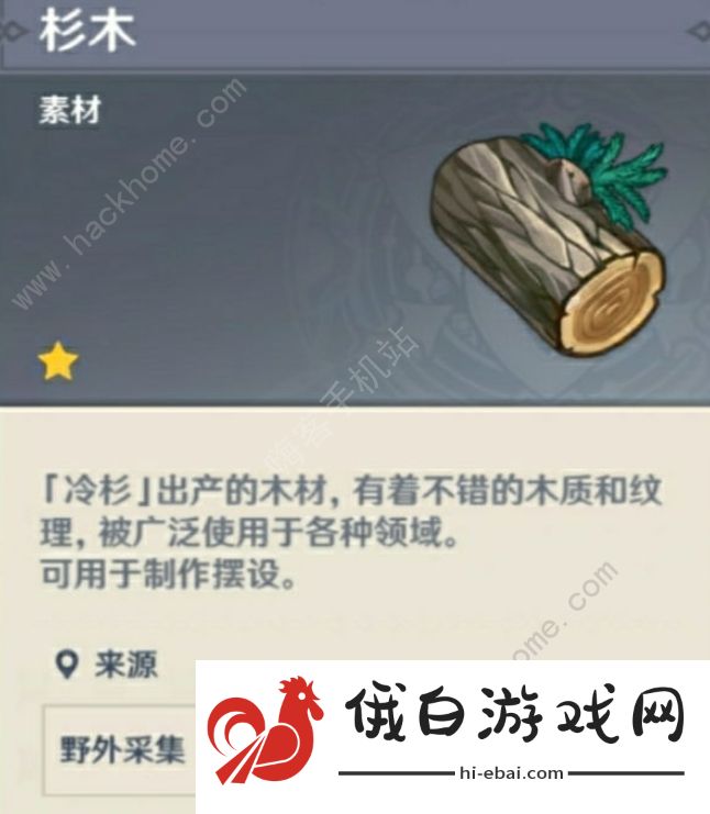 原神木材采集点大全 全木材收集位置及分布图图片5