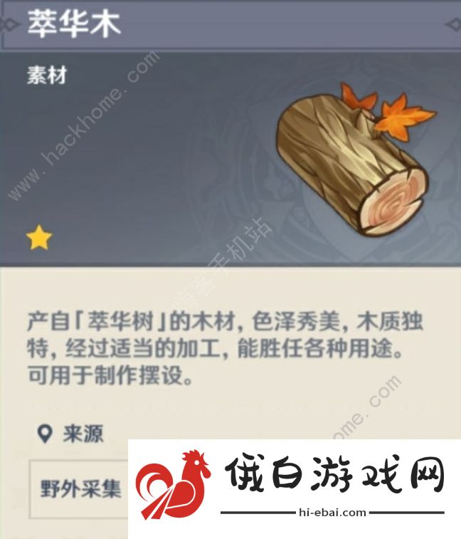 原神木材采集点大全 全木材收集位置及分布图图片6