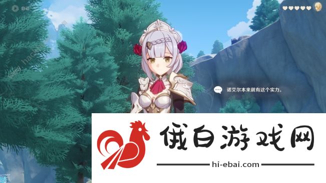 原神诺艾尔邀约任务第二期攻略总汇：诺艾尔邀约结局及隐藏成就大全图片1