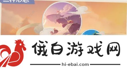 原神洞天形态选择大全 洞天形态怎么解锁图片2