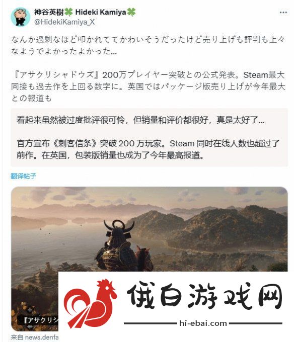 神谷英树为AC影发声