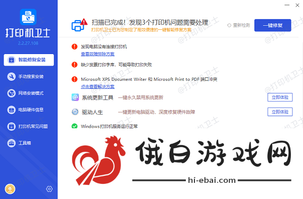 手机拍的图片打印很黑怎么解决