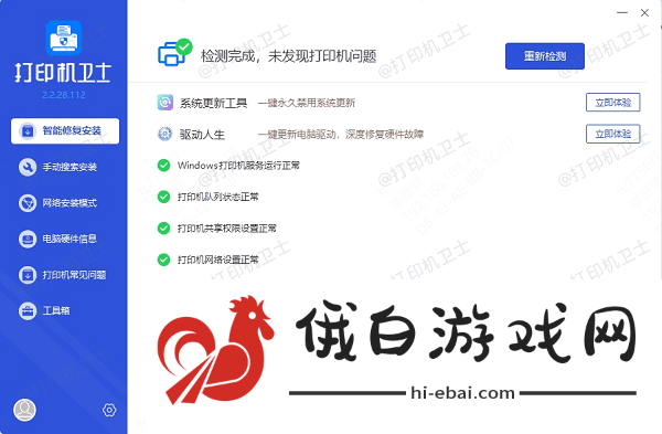 手机拍的图片打印很黑怎么解决