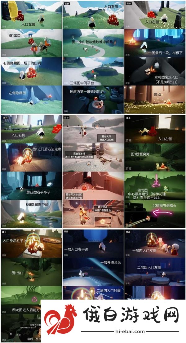 光遇集结季先祖季节蜡烛位置大全 集结季全物品光翼一览图片1