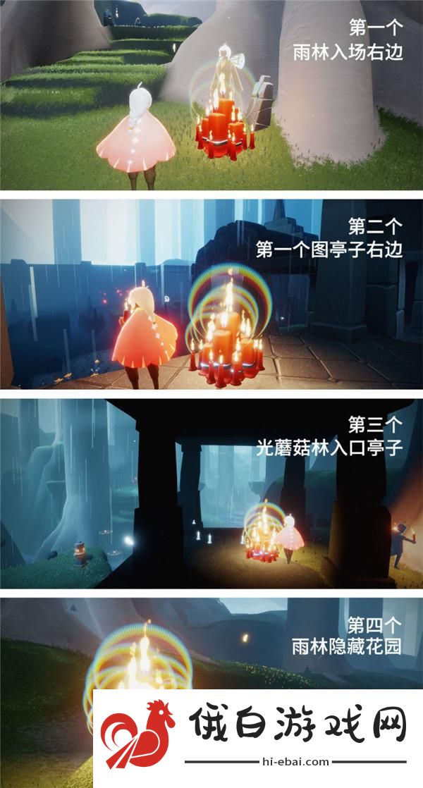光遇集结季先祖季节蜡烛位置大全 集结季全物品光翼一览图片4