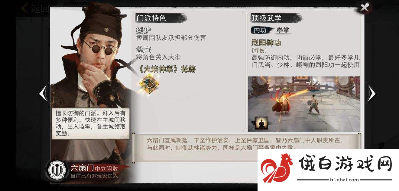 我的侠客六扇门任务怎么做