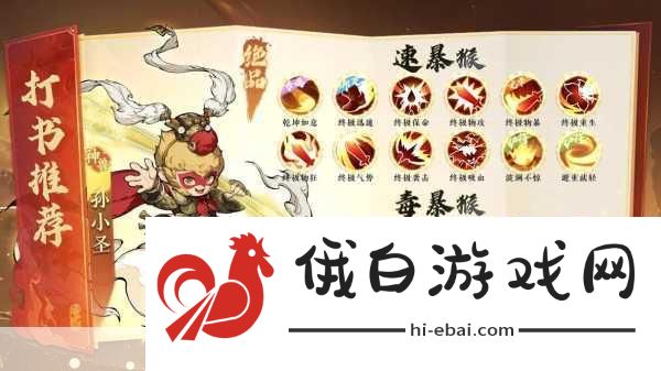 封神幻想世界物理职业法宝选择攻略