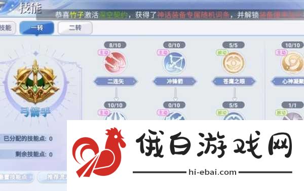 猎人手游职业技能如何加点-猎人手游实战技巧与加点分享
