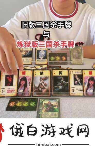三国杀深度攻略，火杀与雷杀的含义区别及实战应用技巧