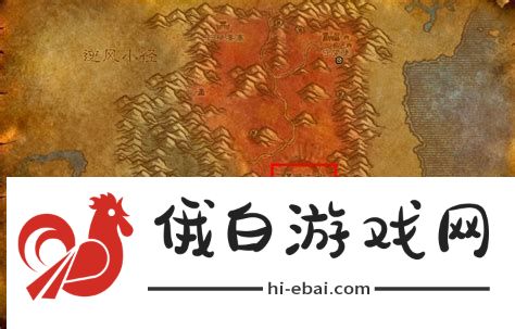 怀旧服地狱火半岛怎么去