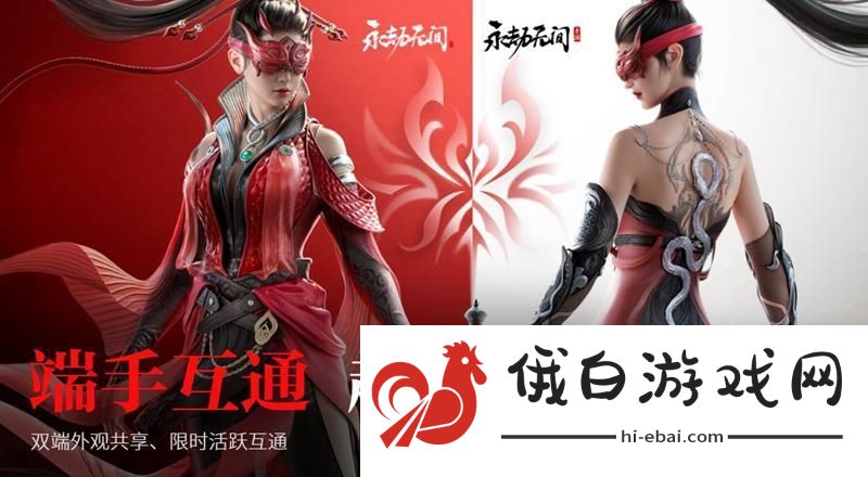 永劫无间手游S5绮梦通行证有哪些奖励
