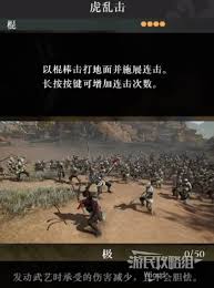真三国无双起源虎乱击武艺有什么效果及怎么获取