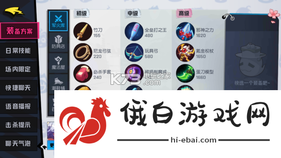 非人学园白骨精玩法攻略