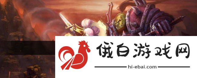 魔兽世界比地狱更炎热任务怎么做