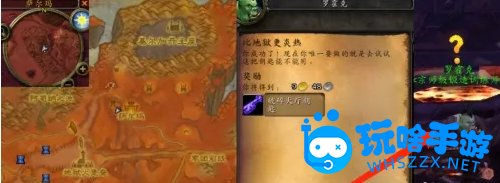 魔兽世界比地狱更炎热任务怎么做