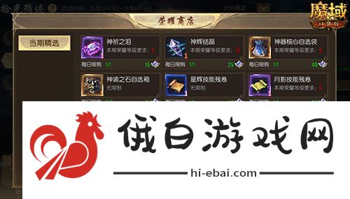 限时成就赢魔石！魔域口袋版资料片成就解锁