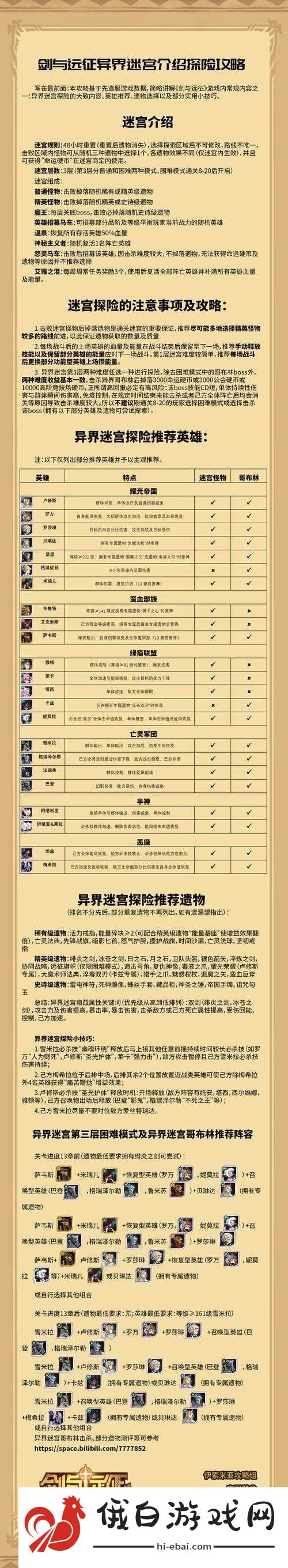 古剑奇谭3深度解析，乌衣国迷宫探险全攻略，助你顺利通关主线任务