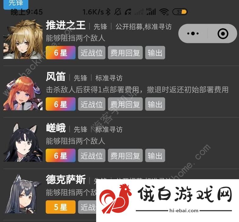 明日方舟2021先锋干员排名 2021先锋干员强度排行榜图片1