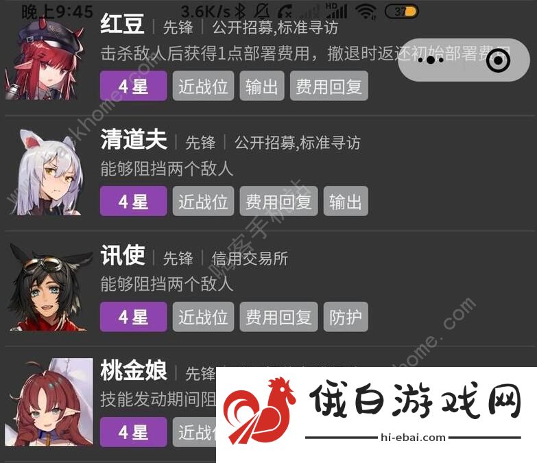 明日方舟2021先锋干员排名 2021先锋干员强度排行榜图片3