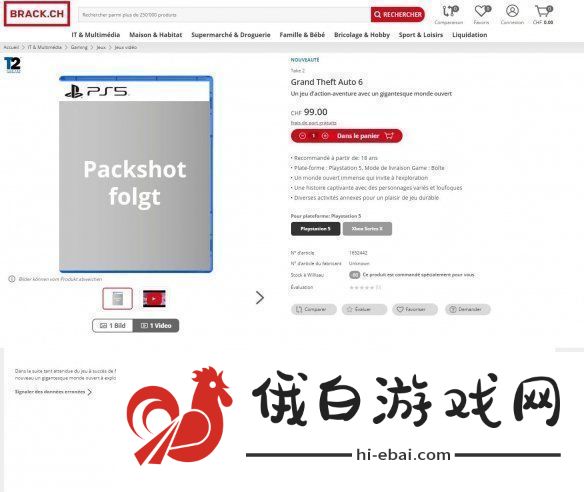 100美元还是太保守了！瑞士零售商疑似泄露GTA6售价
