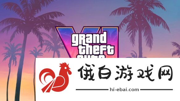 100美元还是太保守了！瑞士零售商疑似泄露GTA6售价