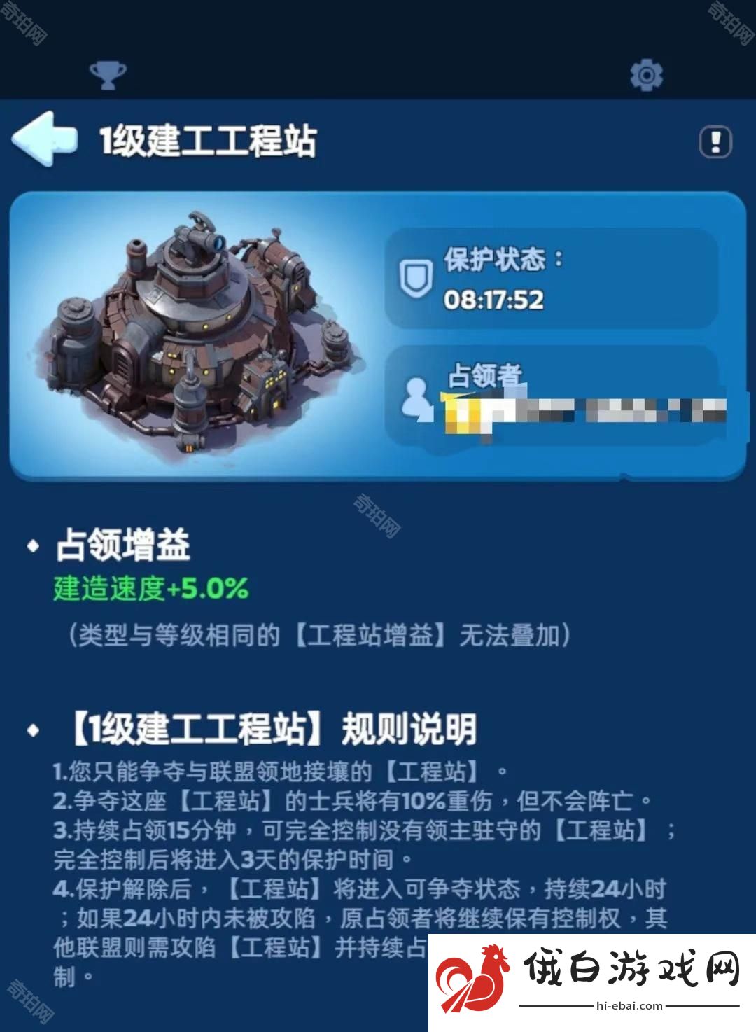无尽冬日工程站不接壤有加成吗