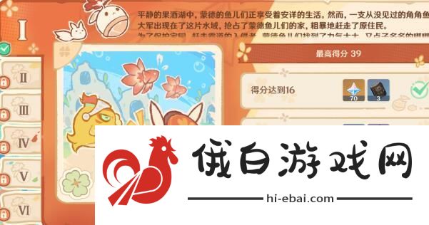 原神嘟嘟可轰轰奇遇记第六天攻略