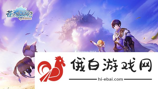 苍之骑士团2