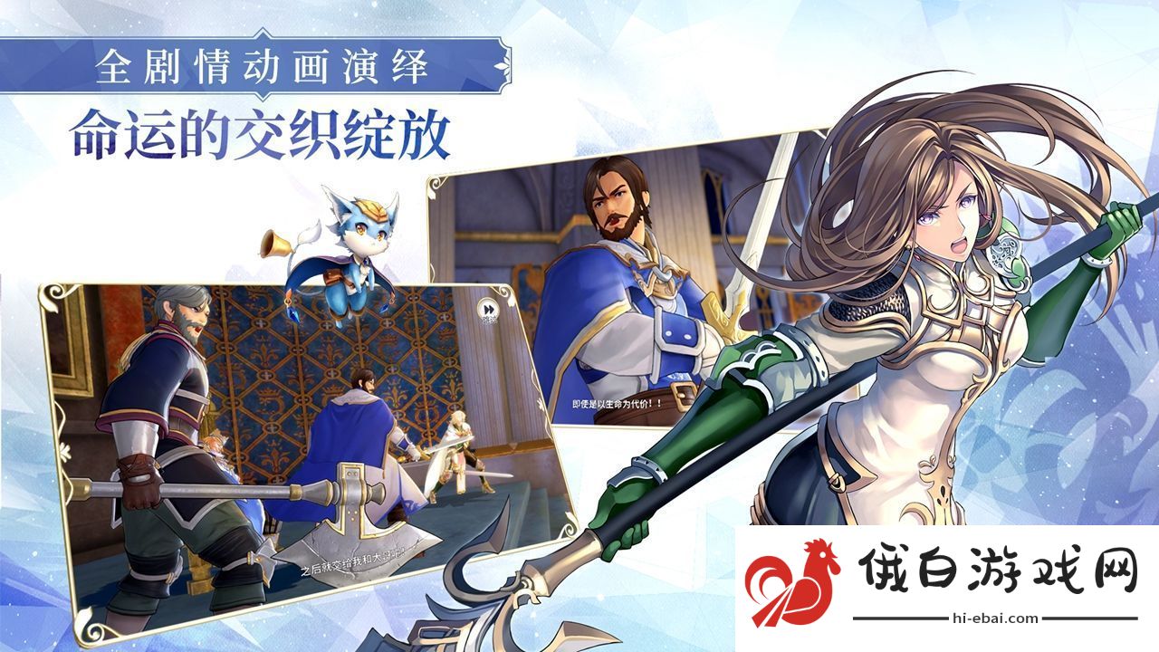 苍之骑士团2