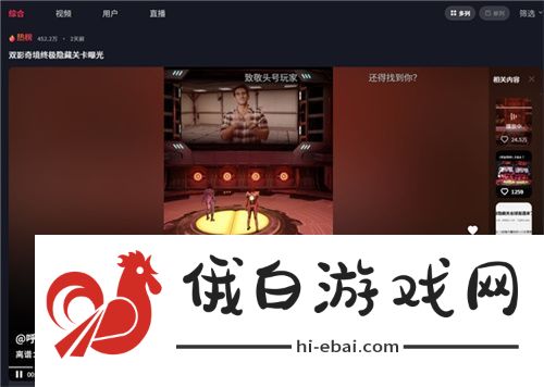 中国玩家全球首通双影奇境隐藏关！制作人认证