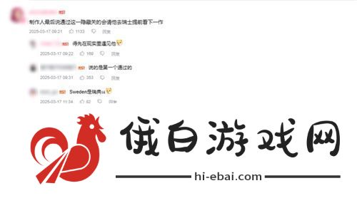 中国玩家全球首通双影奇境隐藏关！制作人认证