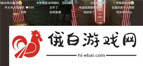 中国玩家全球首通双影奇境隐藏关！制作人认证