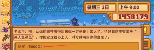 星露谷物语怎么结婚