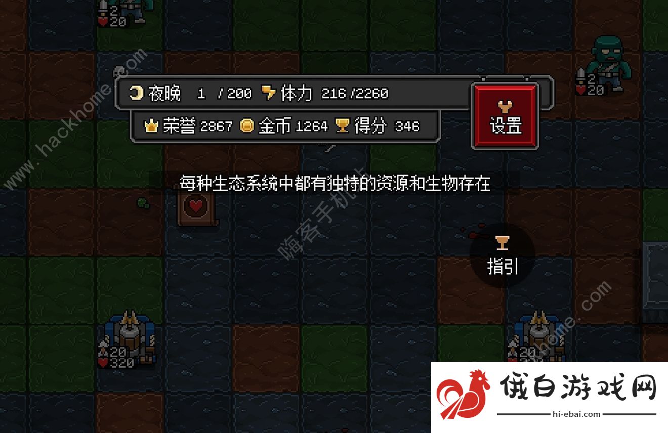 沙盒勇者前期发展攻略 怎么去沙漠图片1
