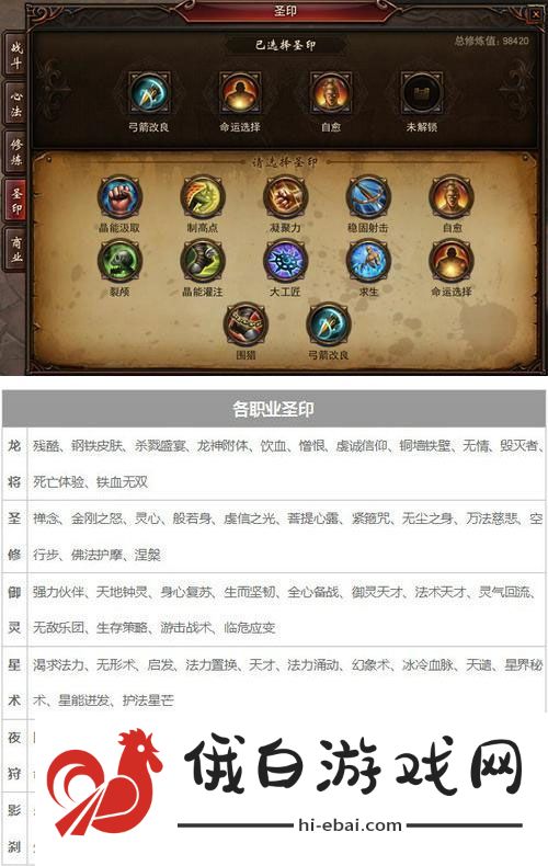 镇魔曲圣印是什么