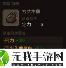 大江湖之苍龙与白鸟如何获得方丈木鱼