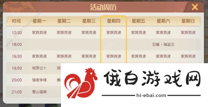 梦想新大陆手游升级攻略2021 新手怎么快速升级图片2