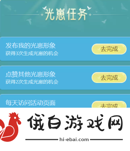 光遇天空王国的另一个我活动奖励是什么