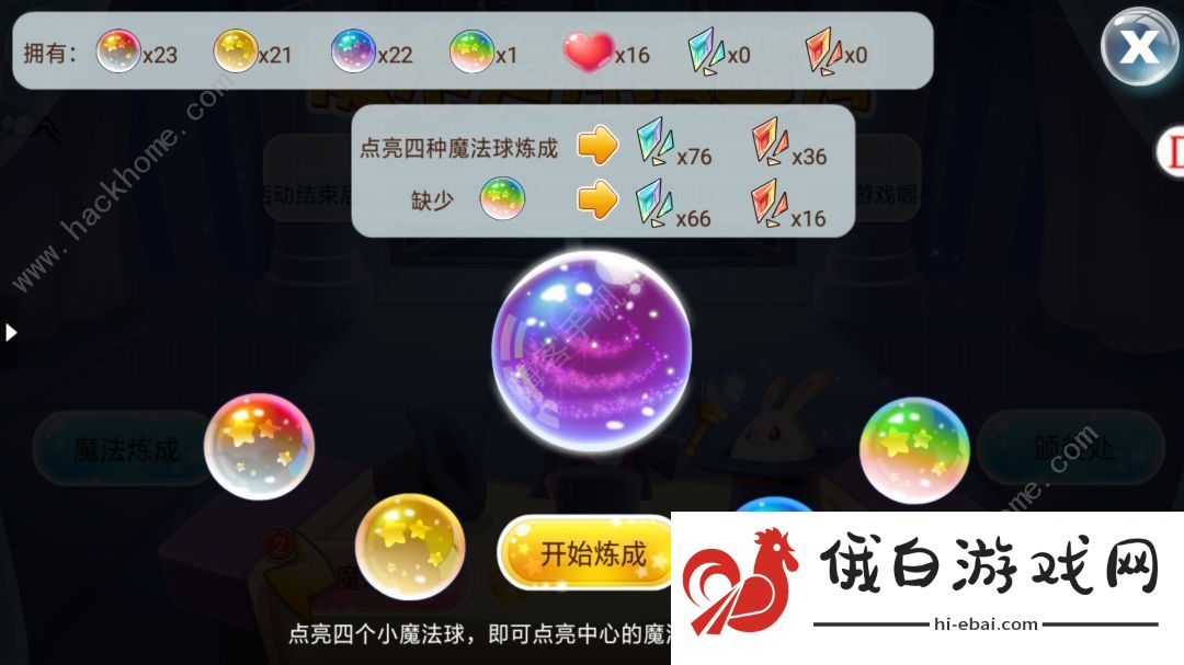 开心水族箱魔法大师演出秀攻略 观看魔法大师演出秀奖励大全图片3