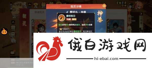 离火之境万灵职业如何选择-万灵职业选择方法