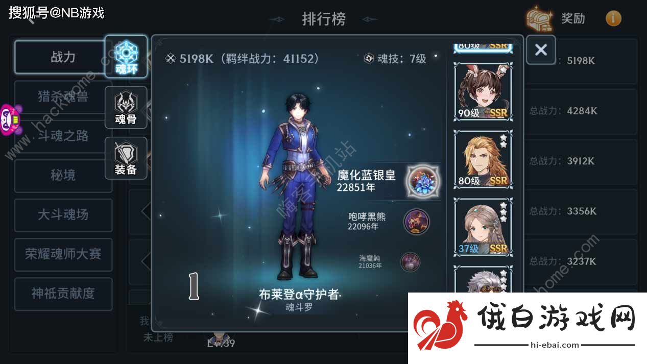 斗罗大陆斗神再临最强阵容搭配大全 2021新手阵容推荐图片2