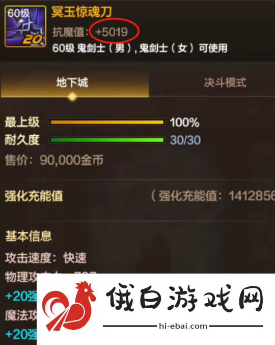「DNF手游」爆伤刀淘汰