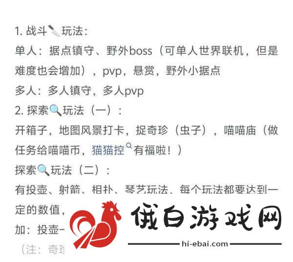 燕云十六声声望提升方法分享-燕云十六声声望提升办法一览