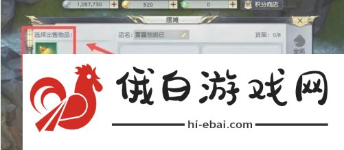 镇魔曲怎么摆摊