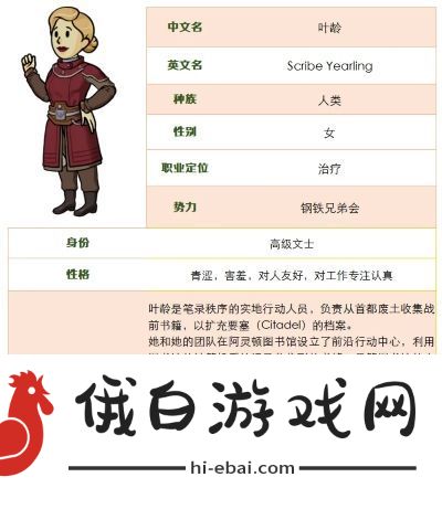 遗物系统强势来袭！全新SSR角色叶龄登场！