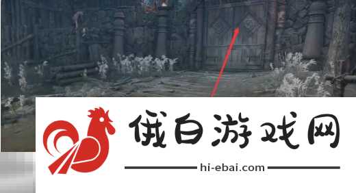 第一狂战士卡赞普拉乌村庄鬼石在哪