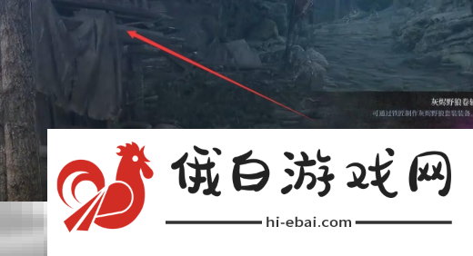 第一狂战士卡赞普拉乌村庄鬼石在哪